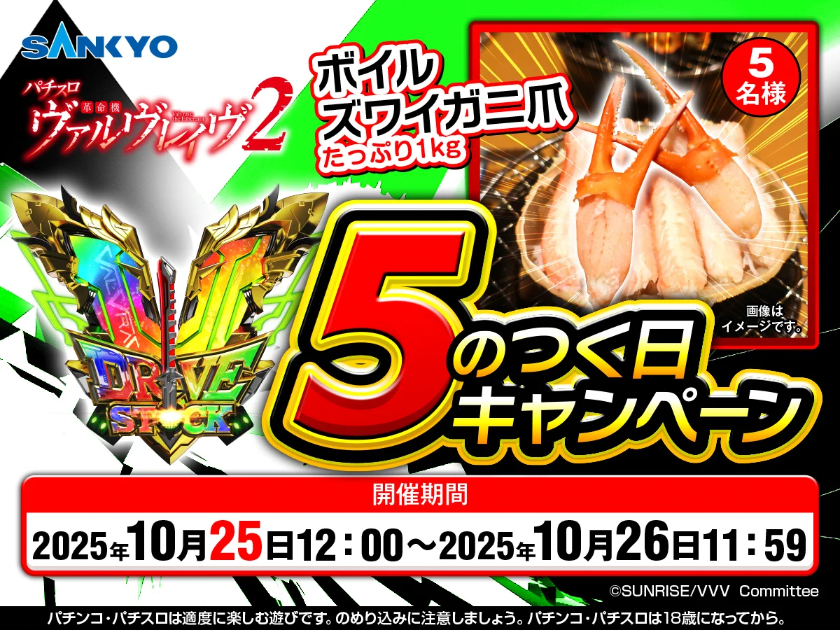初代ヴァルヴレイヴ 値下げ⭕️ ヴァルヴレイヴ2 - Search / X