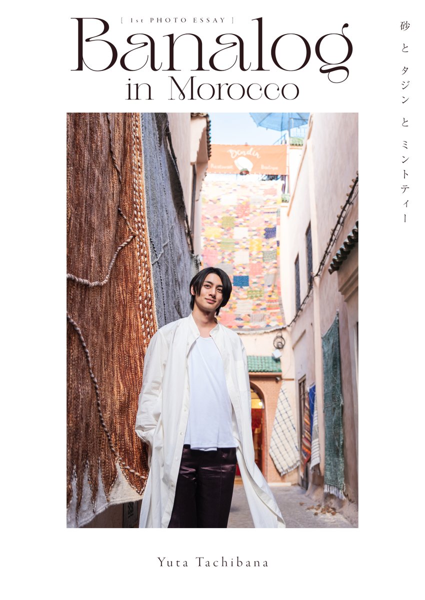 お知らせ】 タワーレコード様にてフォトエッセイの発売を記念したミニ