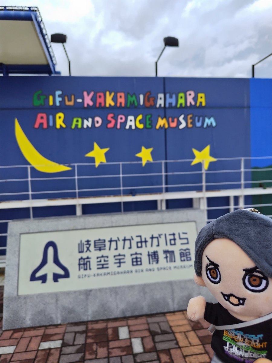 mispurin's tweet photo. 遅ればせながら各務原航空宇宙博物館と岐阜城行ってきました  ロープウェイからあの石畳5分で登ったのかぁ～すごい急坂だった💦
#櫻井信五鬼スケ旅 https://t.co/ayiKDsfkCF