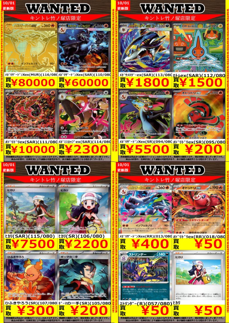 👑👑👑トレカ キントレ竹の塚店👑👑👑 on X: 