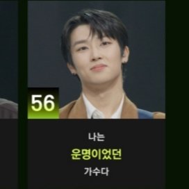 재원이!!! 😭😭😭 우리 재원이 싱어게인 나오나봐 ㅠㅠ