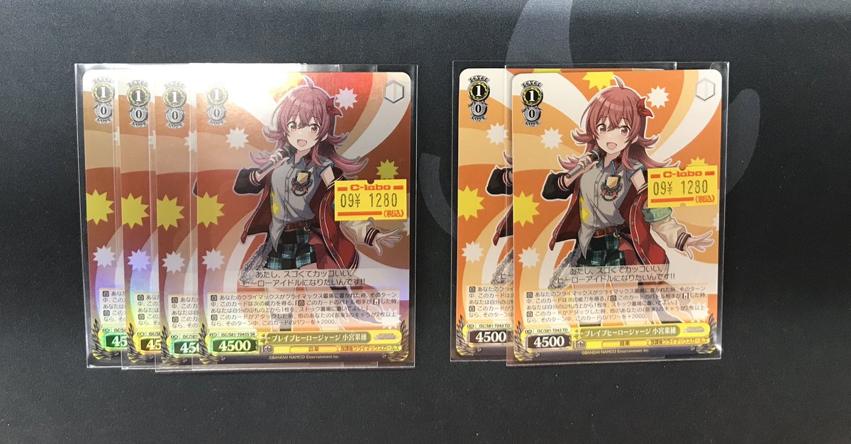 WS ブレイブヒーロージャージ　小宮果穂4枚 Amazon.co.jp: [スリーブ入]WS TD ブレイブヒーロージャージ