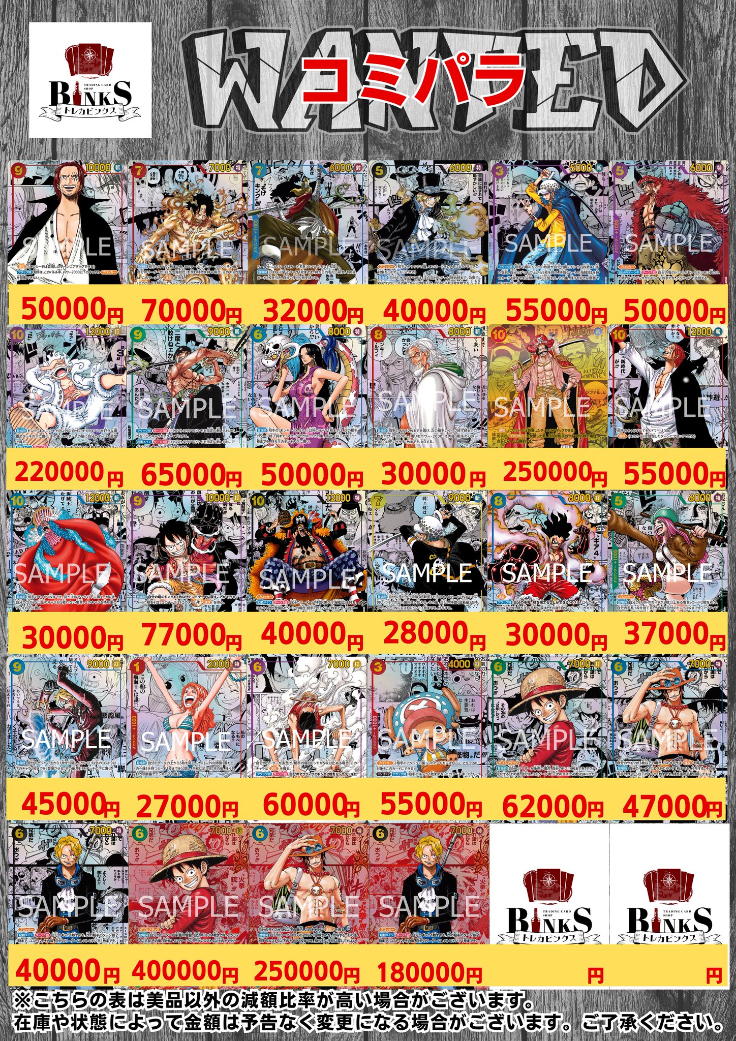 トレカビンクス池袋店【ワンピカード専門店】 on X: 