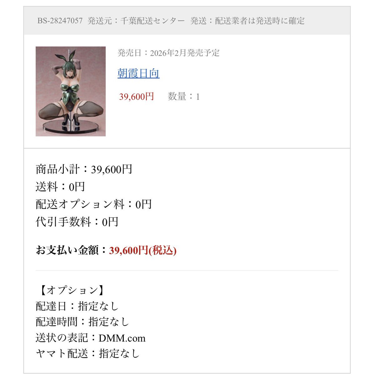 figure_statue's tweet image. あるぷさん
ファンなので
迷わずポチッ

＃朝霞日向
＃BINDing