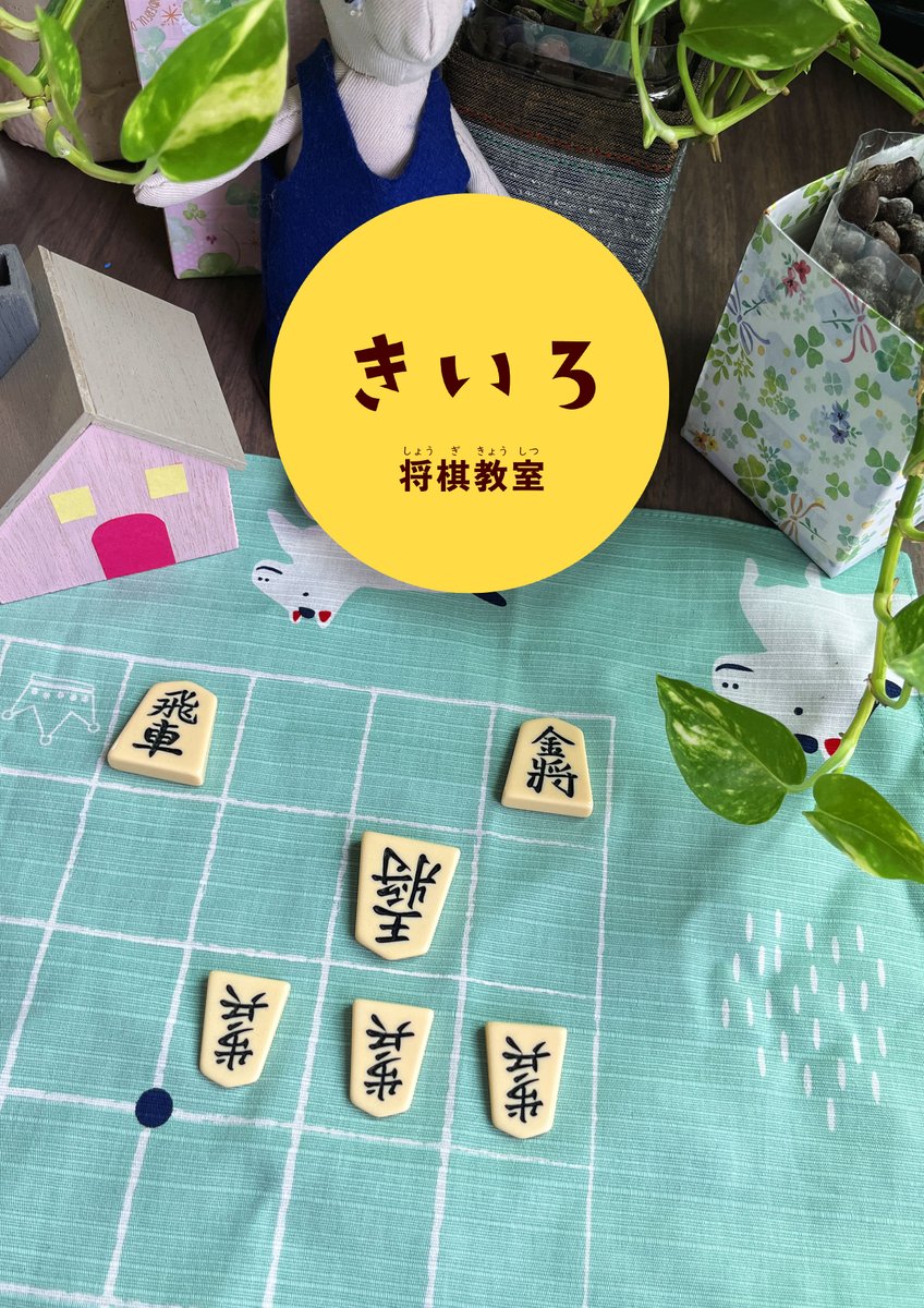 kiiroshogi tweet picture