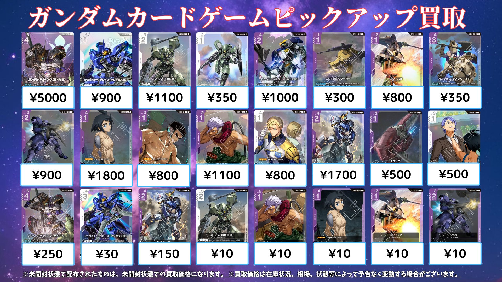 メルカード@ガンダムカードゲーム (@mercard_gundam) / X