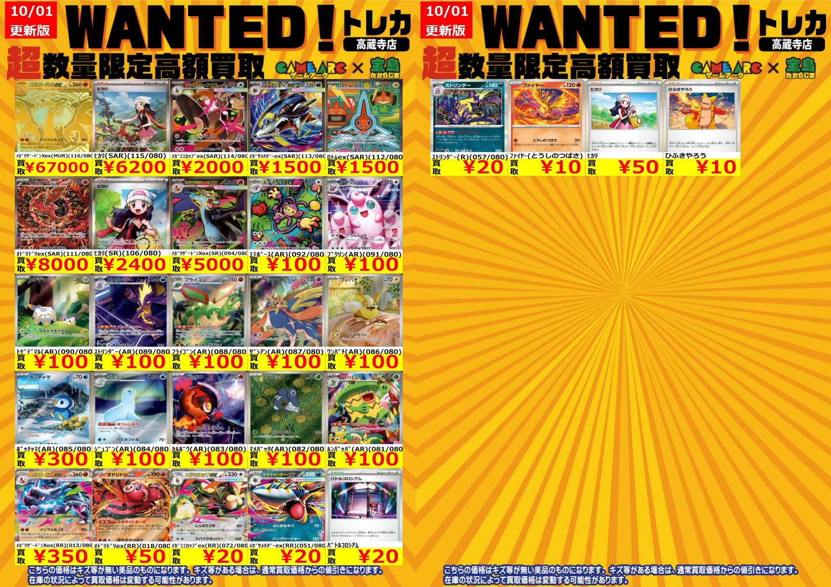 宝島高蔵寺店@ガンダムカード取扱開始ッ‼ on X: 