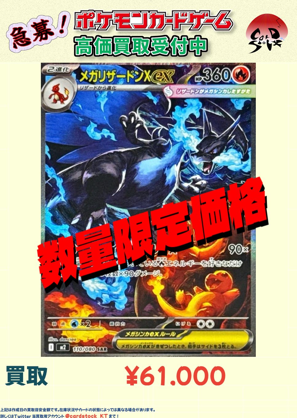 オーダー見本品リザードン CARDSHOPラリアット！【アルバイト募集中！】 on X: 