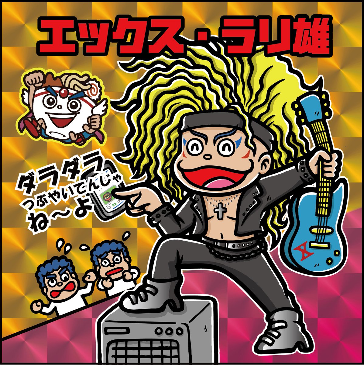 本日から！ ツイートキャンペーンがスタートです。ラーメン屋さん店頭にてラーメンとラリーシールのツーショット写真とハッシュタグ #ラーメンラリー を文中に添えて投稿ください。月末に抽選を行い、毎月5名様にエックス・ラリ雄キラシールをプレゼントさせて頂きます。よろし紅！