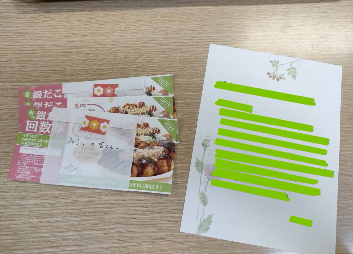 zion_mirai's tweet image. こんにちは🐙
自立援助ホームみらいです🐙

つくば市の方より、銀だこの回数券を
贈っていただきました！
子ども達への温かいご支援を
いつもありがとうございます。

子ども達も銀だこを食べられると知って
いい笑顔でした。
ごちそうさまでした。

#銀だこ　#自立援助ホーム