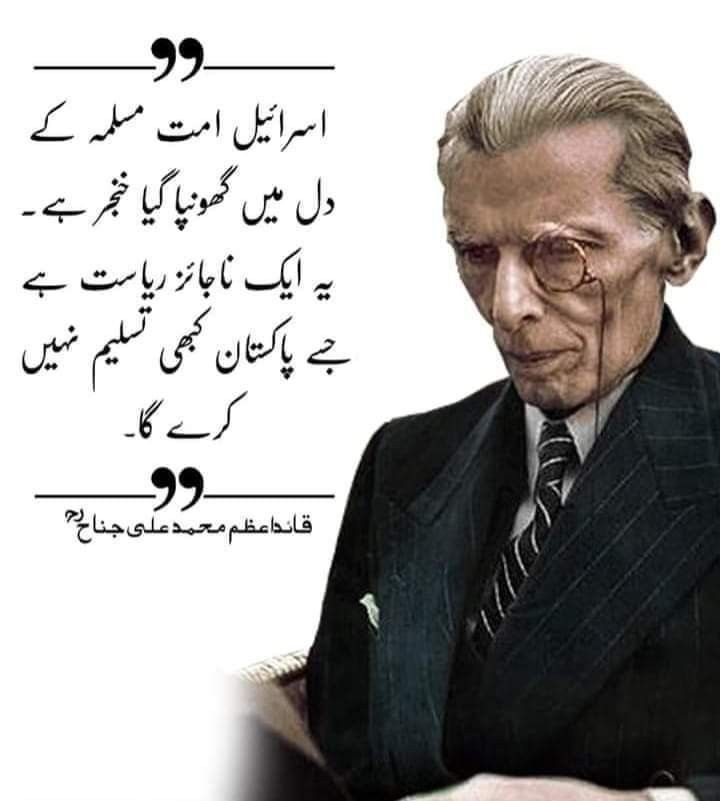 اسرائیل ایک دہشت گرد اور ناجائز ریاست ہے۔

#SupportGaza #PalestineWillBeFree
#SupportGaza