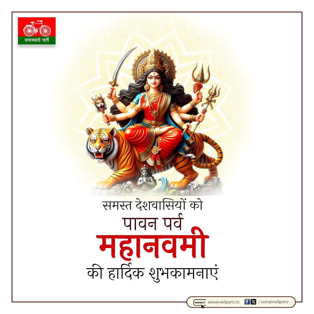 समस्त देशवासियों को महानवमी की हार्दिक शुभकामनाएं।