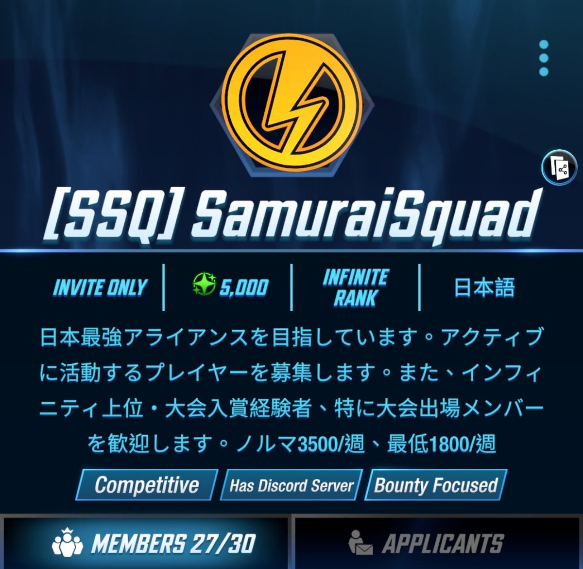 RabbitSweetHS's tweet image. #マーベルスナップ アライアンス
[SSQ]SamuraiSquad
新規メンバー3名募集します
これまで最大報酬を逃したことはありません
条件：インフィニティ・CL５０００・３５００/週
申請いただけたら基本的に通します。
ゴールデンガントレット世界選手権の出場権を獲得した日本人が4名所属しています。