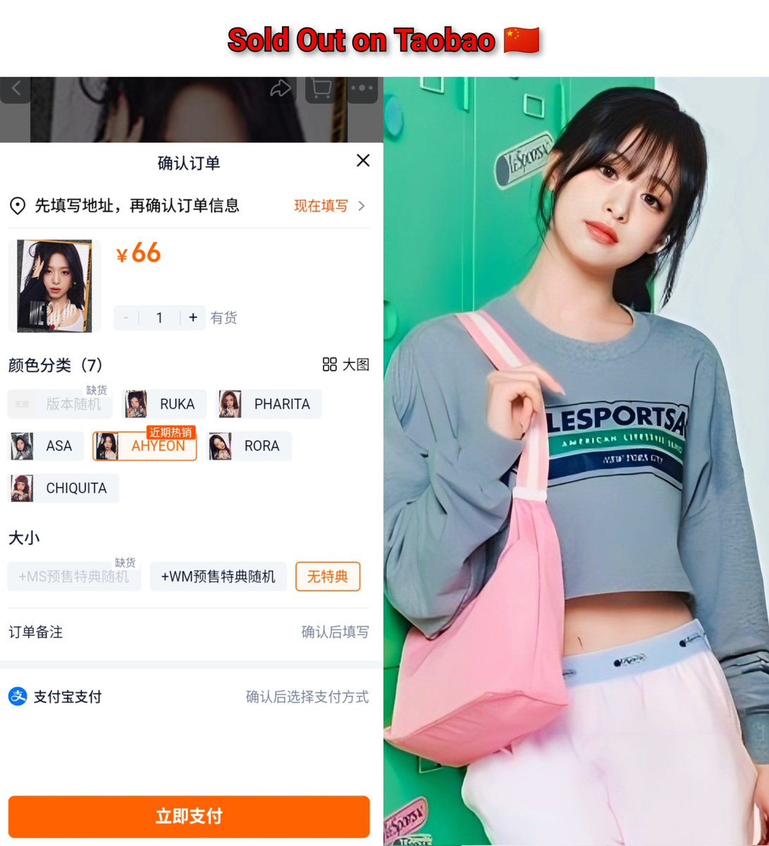 We Go Up pattern ver Ahyeon is Sold Out on Taobao China (三夏社