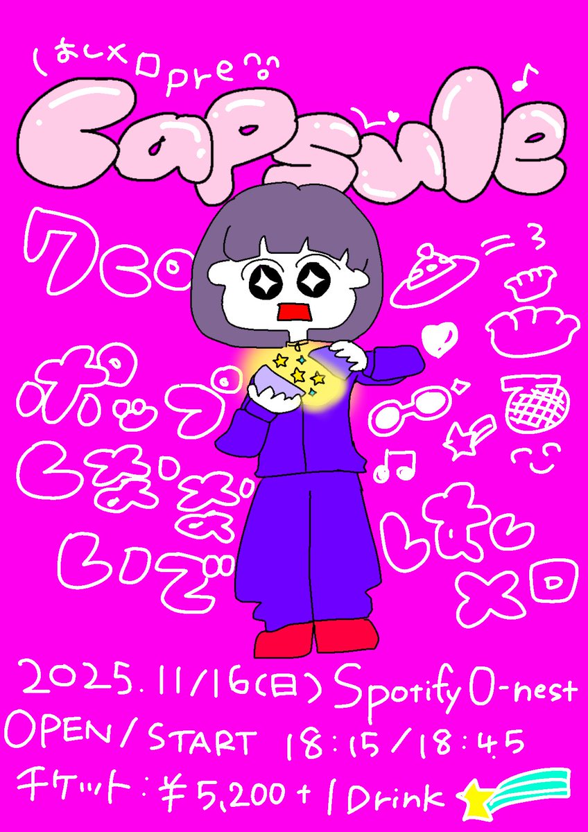 hsmr_staff's tweet image. 🌠𝗟𝗜𝗩𝗘 𝗜𝗡𝗙𝗢🌠

はしメロがリスペクトする
アーティストを招いての対バン企画！

11/16(sun) 東京・Spotify O-nest
はしメロ pre. 
“Ⓒⓐⓟⓢⓤⓛⓔ”

🎫オフィシャル3次先行スタート
eplus.jp/hsmr-capsule/
※10/13(月) 23:59まで

🤝ポップしなないで
🤝7co

#はしメロ #Capsule