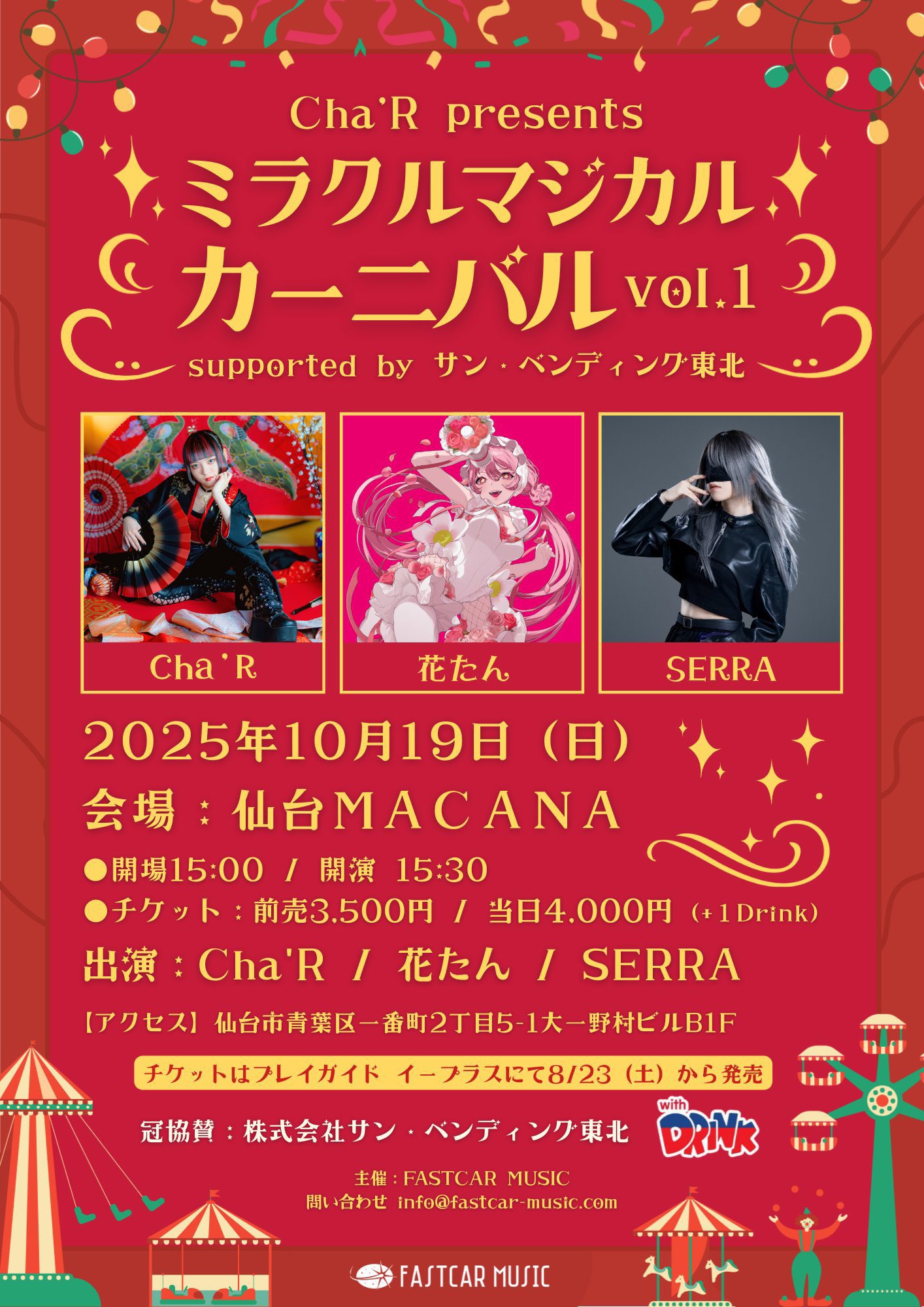 【プレミア】cordelia(花たん)『CHERS PETITS CHATS』 プレミア】cordelia(花たん)『CHERS PETITS CHATS』