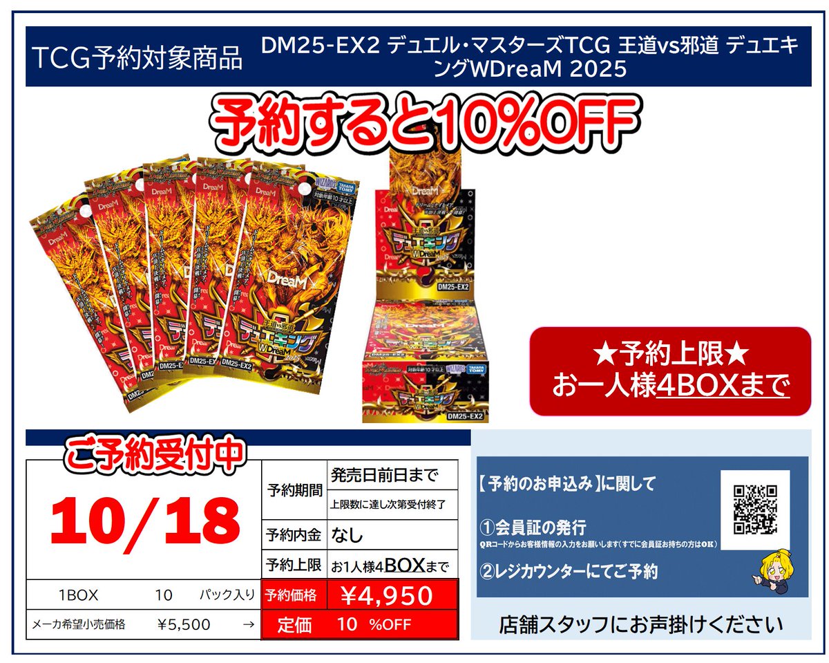 未開封1カートン】DM25-EX2 デュエル・マスターズTCG 王道vs邪道