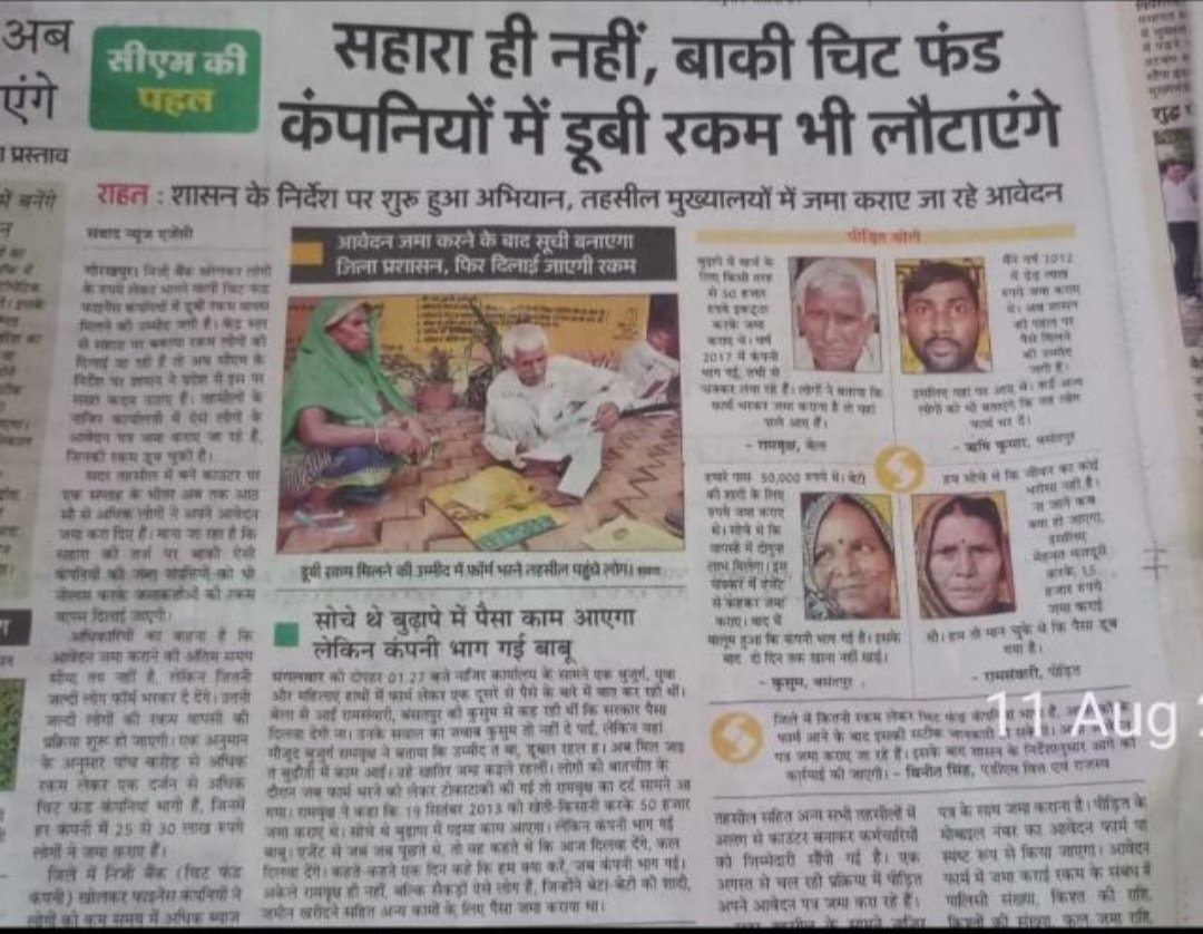 j1agrahari's tweet photo. जिंदगी में कुछ दर्द ऐसे भी होते हैं
जोजीने नहीं देतेऔर कुछ फर्ज ऐसे होते हैं
जो मरने भी नहीं देते #budsact2019 कानून से #Arise&amp;PACLसभी चिटफंड कम्पनीयो सोसाइटीयो के पीड़ितो को भुगतान दिलाएंअन्यथा #15नवम्बर2025 को #सत्याग्रह होगा #संसद पर
@Droupati_Murmu @narendramodi @RahulGandhi https://t.co/Ulgfhdalon