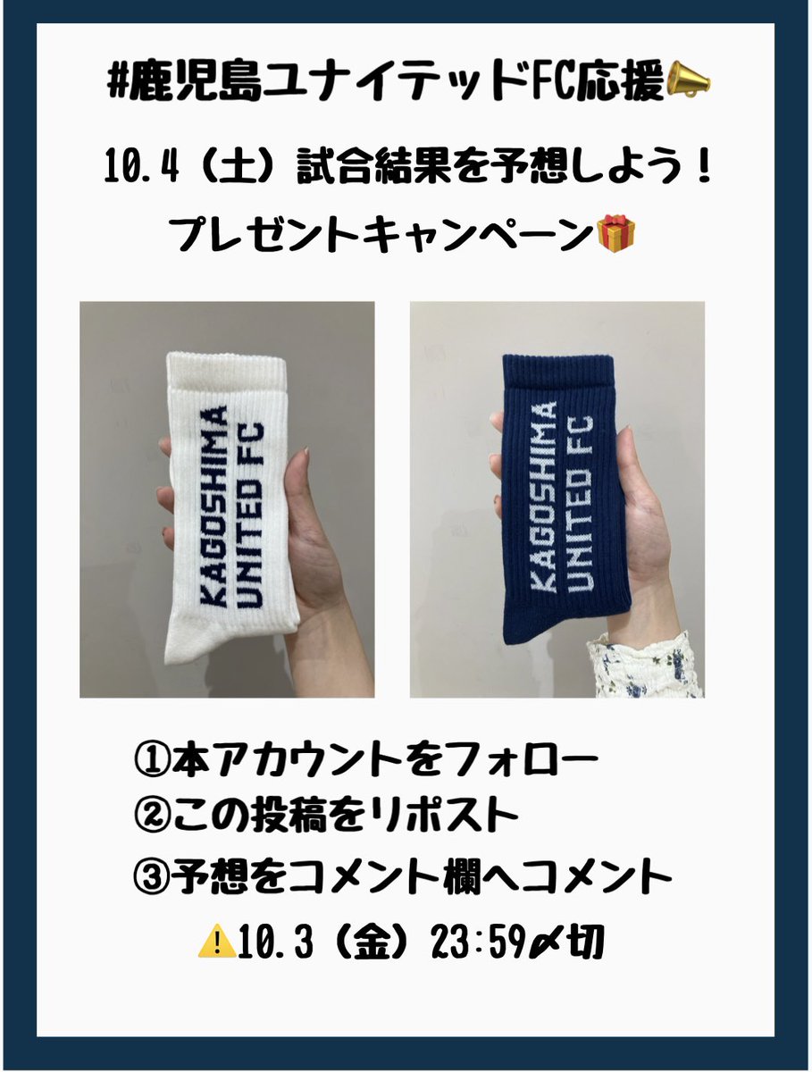 靴下屋 アミュプラザ鹿児島店 tweet media
