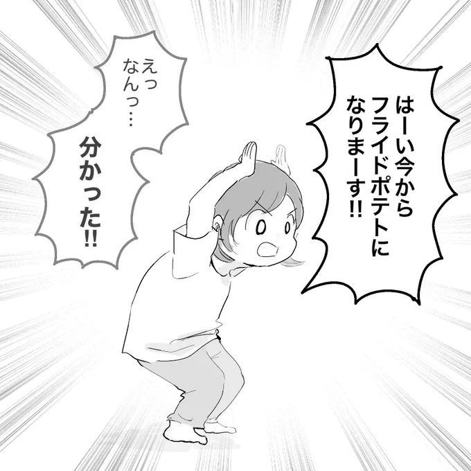 この唐突さが良い(4歳6ヶ月) 
