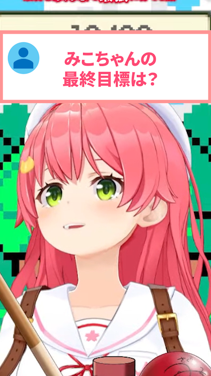 あんだお!【さくらみこ 切り抜き】 on X: 