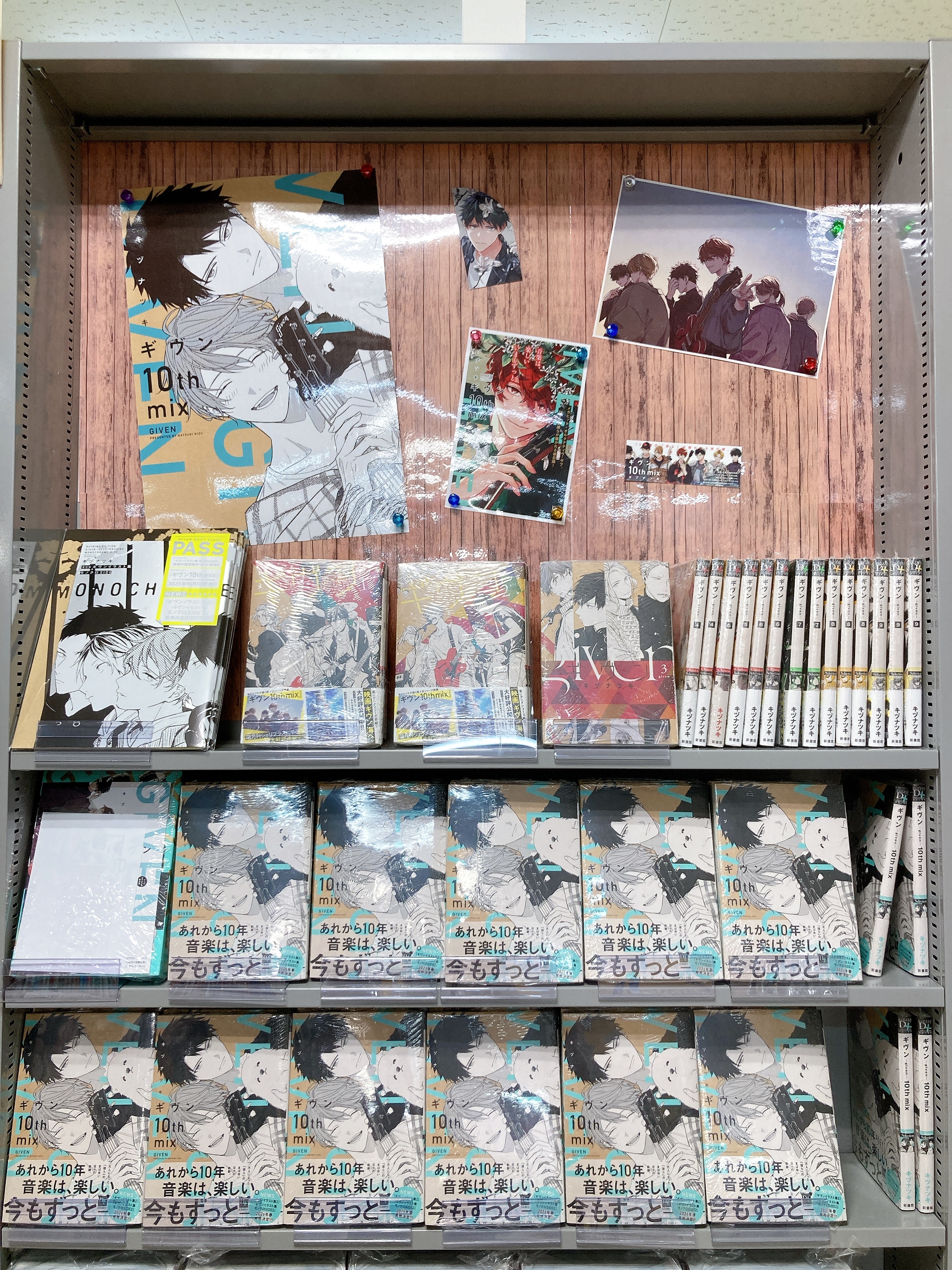 ギヴン7巻 アニメDVD付き限定盤 特典アニメイトリーフレット