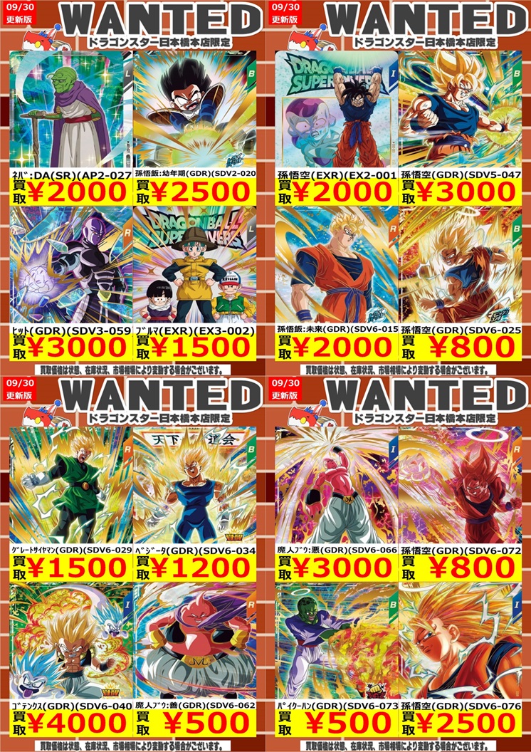 スーパーダイバーズ SDV6-076,SDV6−025, SDV6-034 sdv6-034 ベジータ スーパーダイバーズ SDV6-076,SDV6−025, SDV6-034 sdv6-034 ベジータ