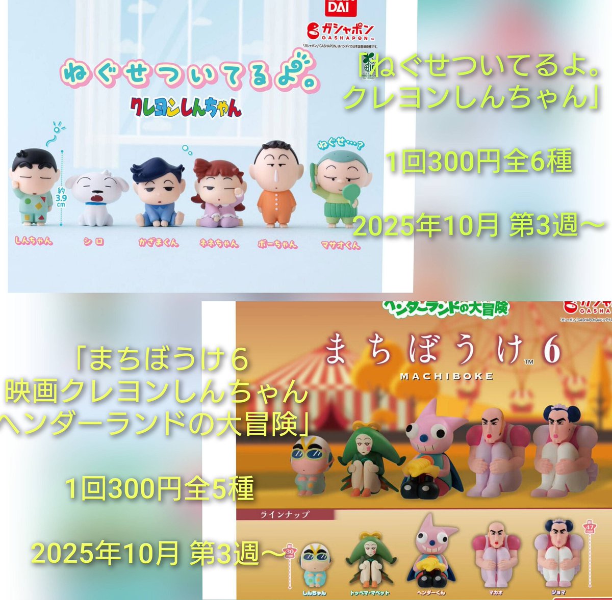 【断捨離】値下げ交渉⭕️ クレヨンしんちゃん 　まとめ売り　おまけ付 トップス|クレヨンしんちゃん|HARDOFFオフモール（オフモ
