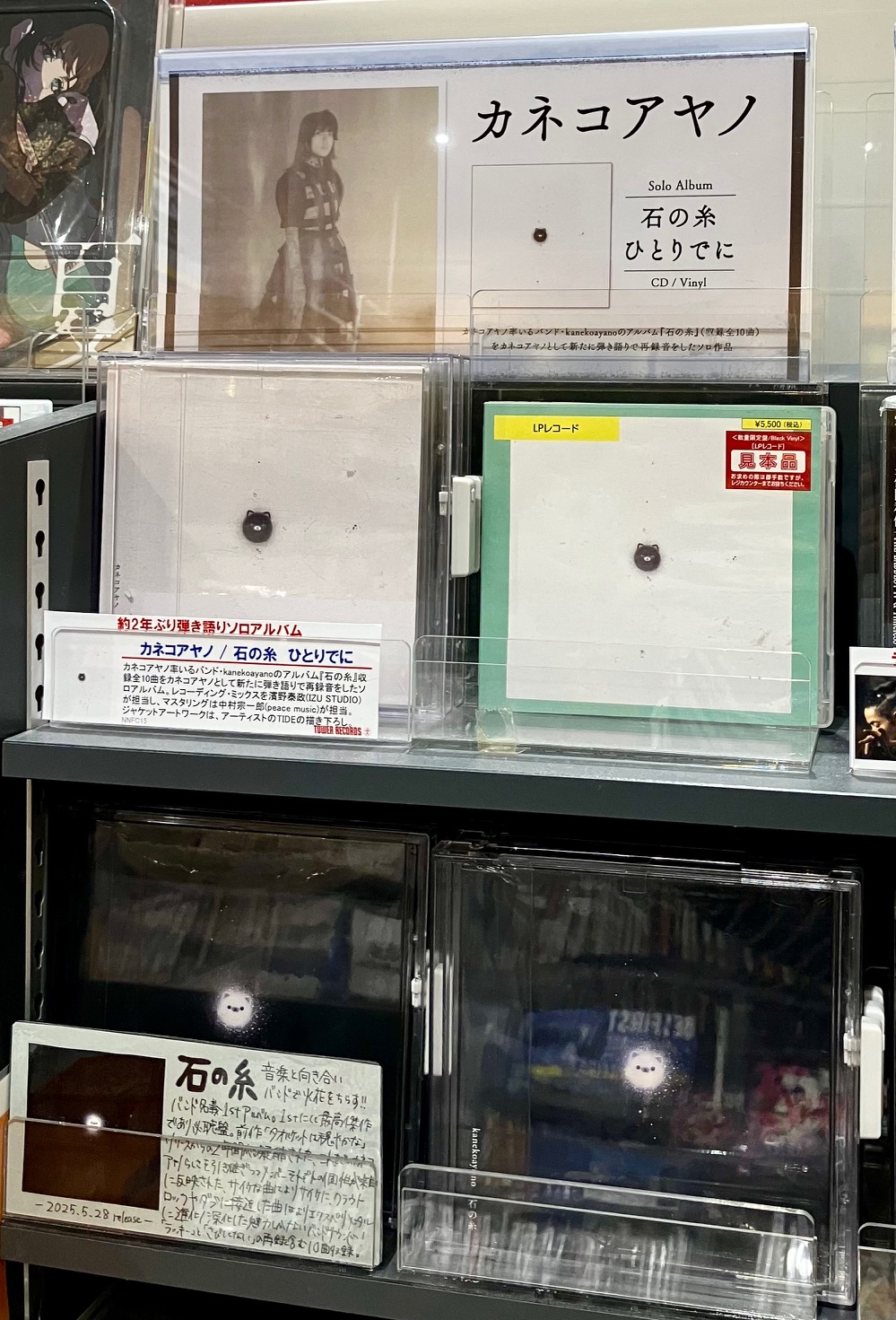 カネコアヤノ　印税生活　CD Amazon.co.jp: カネコアヤノ 印税生活 CD : おもちゃ