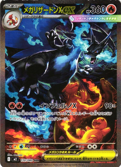 オドリドリex sar ポケモンカード ポケカ インフェルノx カンダシンジ オドリドリex (SAR) {111/080} [M2/インフェルノX] [MEGA