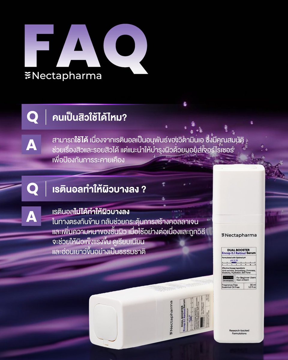 nectapharma's tweet image. FAQ รวมคำถามที่พบบ่อยเกี่ยวกับ #ตึงนอลเซรั่ม ใช้นานแค่ไหนถึงเห็นผล ใช้แล้วผิวบางจริงไหม ?
.
💥สนใจรับโปร สอบถามเพิ่มเติม
หรือปรึกษาเภสัชกร ได้ที่ Nectapharma ทุกช่องทางนะคะ

#Nectapharma #เนคตาฟาร์มา #DualBoosterRetinolSerum #ตึงนอลเซรั่ม #Retinol #ริ้วรอย