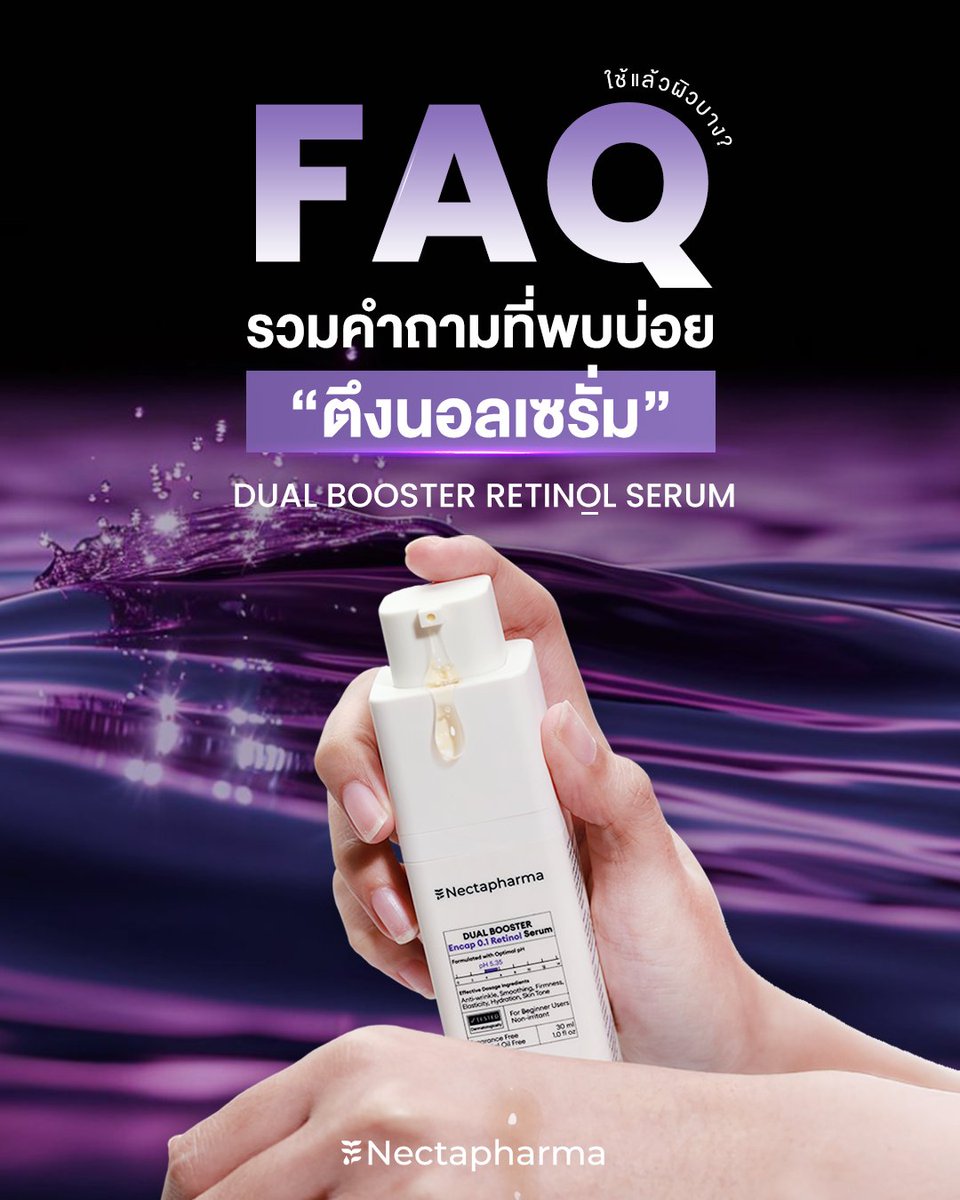 nectapharma's tweet image. FAQ รวมคำถามที่พบบ่อยเกี่ยวกับ #ตึงนอลเซรั่ม ใช้นานแค่ไหนถึงเห็นผล ใช้แล้วผิวบางจริงไหม ?
.
💥สนใจรับโปร สอบถามเพิ่มเติม
หรือปรึกษาเภสัชกร ได้ที่ Nectapharma ทุกช่องทางนะคะ

#Nectapharma #เนคตาฟาร์มา #DualBoosterRetinolSerum #ตึงนอลเซรั่ม #Retinol #ริ้วรอย