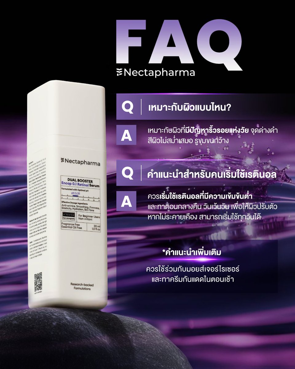 nectapharma's tweet image. FAQ รวมคำถามที่พบบ่อยเกี่ยวกับ #ตึงนอลเซรั่ม ใช้นานแค่ไหนถึงเห็นผล ใช้แล้วผิวบางจริงไหม ?
.
💥สนใจรับโปร สอบถามเพิ่มเติม
หรือปรึกษาเภสัชกร ได้ที่ Nectapharma ทุกช่องทางนะคะ

#Nectapharma #เนคตาฟาร์มา #DualBoosterRetinolSerum #ตึงนอลเซรั่ม #Retinol #ริ้วรอย