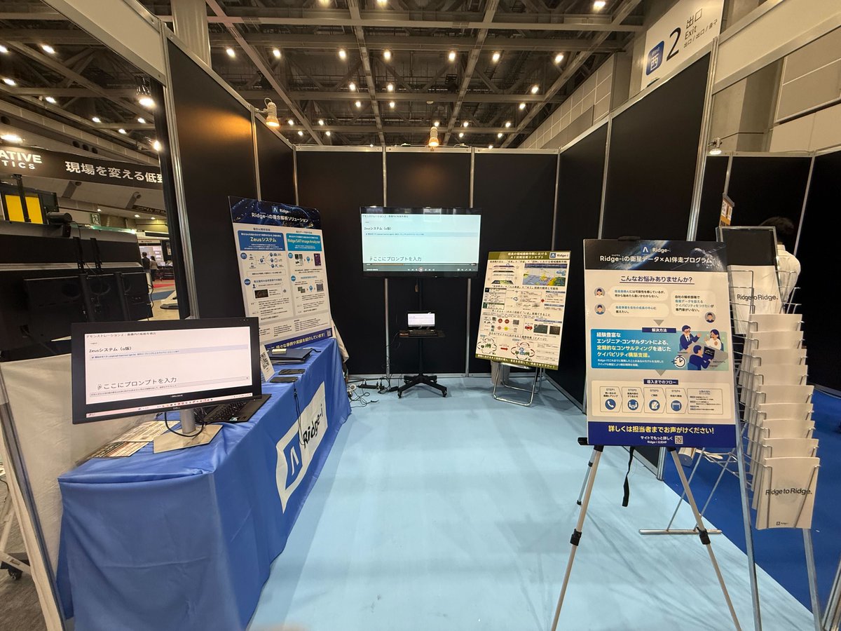 『テロ対策特殊装備展(SEECAT)’25』に出展中！

現在開催されている『テロ対策特殊装備展(SEECAT)’25』にブース出展しています。テロ対策関係者限定のクローズドショーとなっております。関係者の方々のご来場を心よりお待ちしております！

ridge-i.com/news/4692/