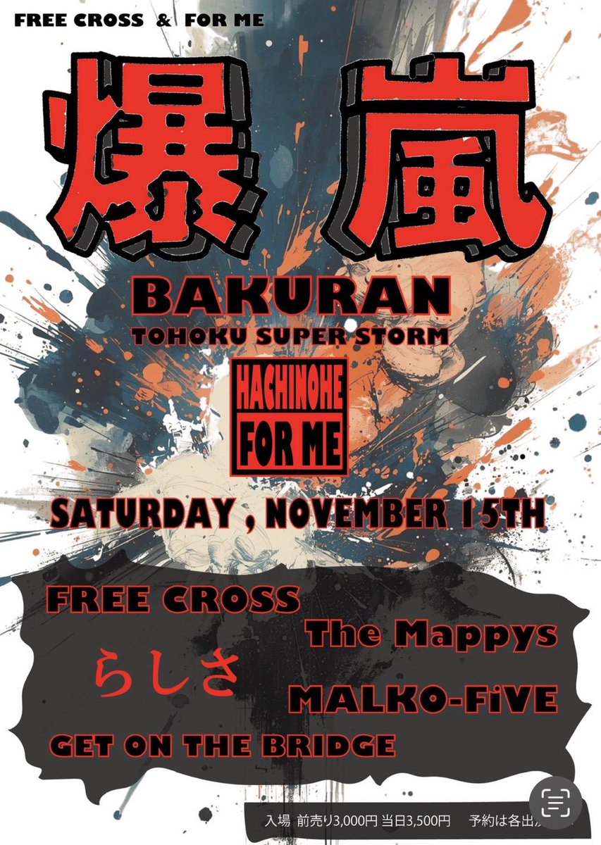 GOTB_jp's tweet photo. 【🔥🔥ライブ情報解禁🔥🔥】
憧れのMALKO-FiVE先輩と真っ向勝負🔥

FREE CROSS × FOR ME presents
爆嵐 vol.1
2025/11/15㈯ @ FOR ME　
17:30/18:00
前売3000円(D別)当日3500円(D別)

FREE CROSS
The Mappys
GET ON THE BRIDGE
らしさ
MALKO-FiVE https://t.co/IjaEDGfwOI