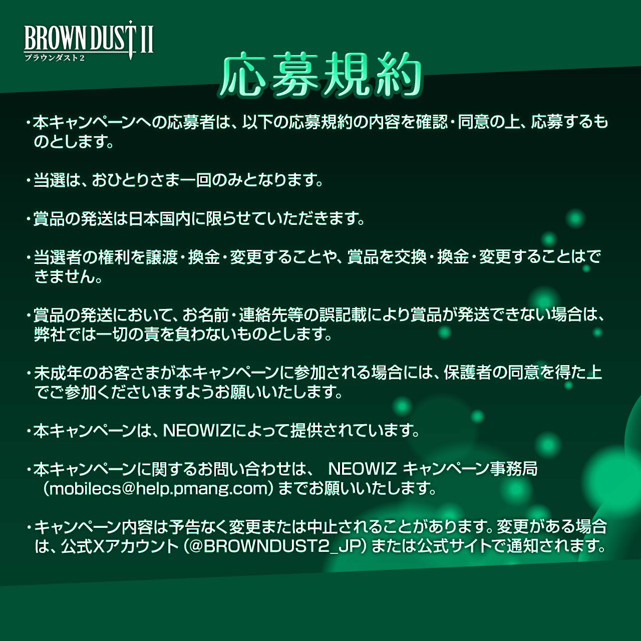 c106　ブラウンダスト2　ランダムチケット　12種セット c106 ブラウンダスト2 ランダムチケット 12種セット BROWN DUST
