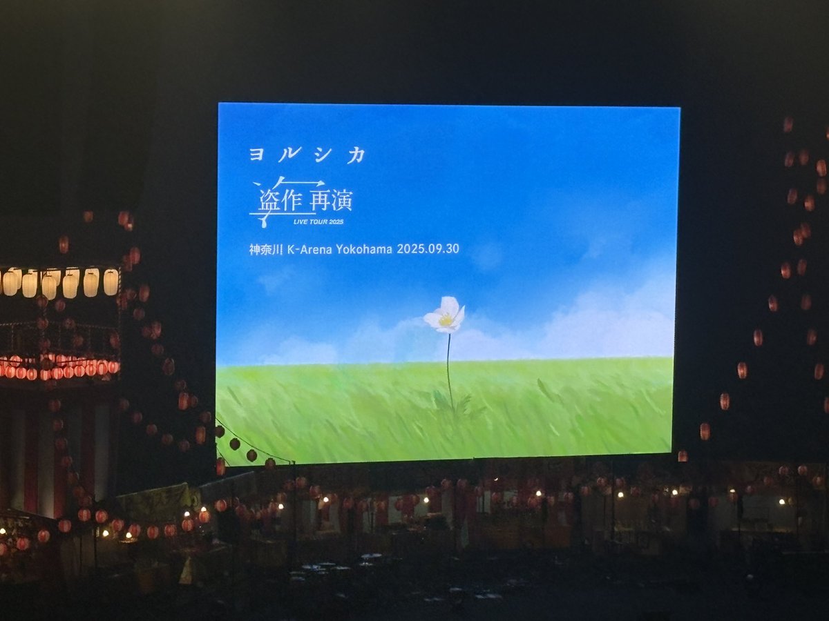 skeleton_1006's tweet photo. 生存報告、昨日はヨルシカのライブへ
欲しかったキーホルダー当ててくれた友達に感謝 https://t.co/lMfjubPW71