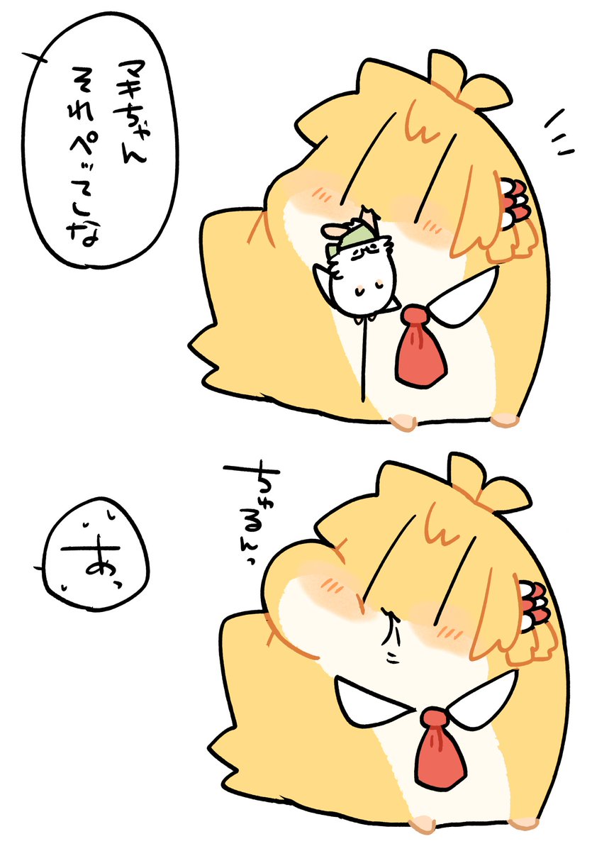 ちゅるんっ 