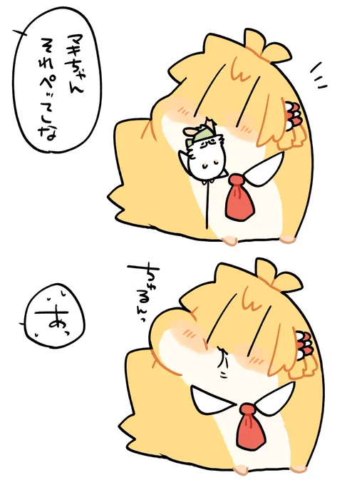 ちゅるんっ 