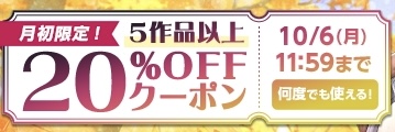 FANZA同人まとめ買い5作品以上20%OFFクーポン 
2025/10/06 11:59まで!
https://t.co/Sgt3Y1x8C3

にゅう工房

チートアイテム管理局のお仕事EX 散々ヤラれた後だし、どうせ全部忘れるから、被害者つまみ食いしてもいいよね 