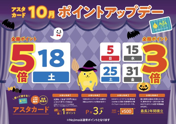 田無アスタ専門店街 on X