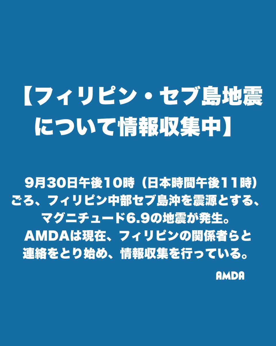 【公式】アムダ | 国際医療ボランティア団体 tweet media