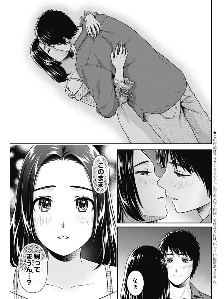 k_sasuga's tweet image. 本日発売のグランドジャンプに「一緒に暮らしていいですか？」52話が掲載されております！
悩み続けることに終止符を打つため「行動」に出た寛美。これが2人にとっての「幸せ」…。
よろしくお願いいたします！😊
#一緒暮らしていいですか
#グランドジャンプ