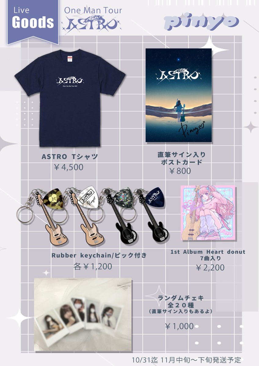 ぴにょ@9/21東京 (@pinyo_kinyo) / Posts / X