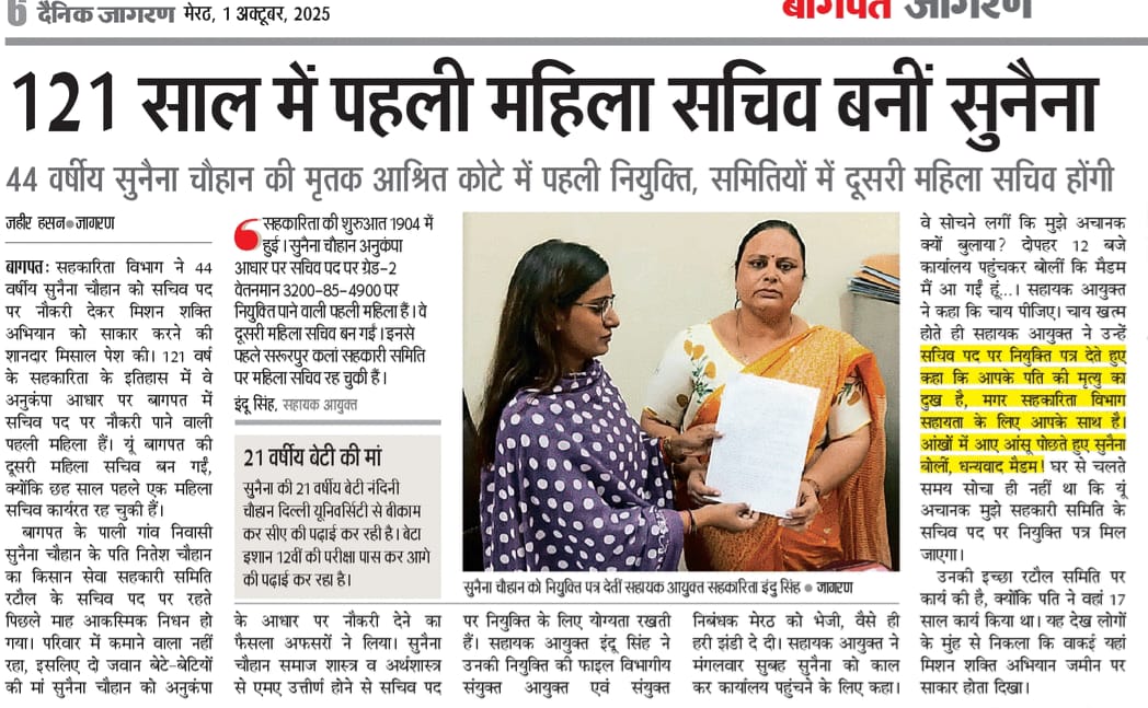 सूचना विभाग, बागपत tweet media