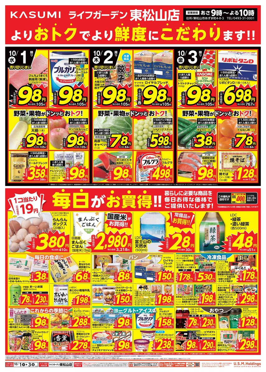 松さん専用ページ 今日もお疲れ様！