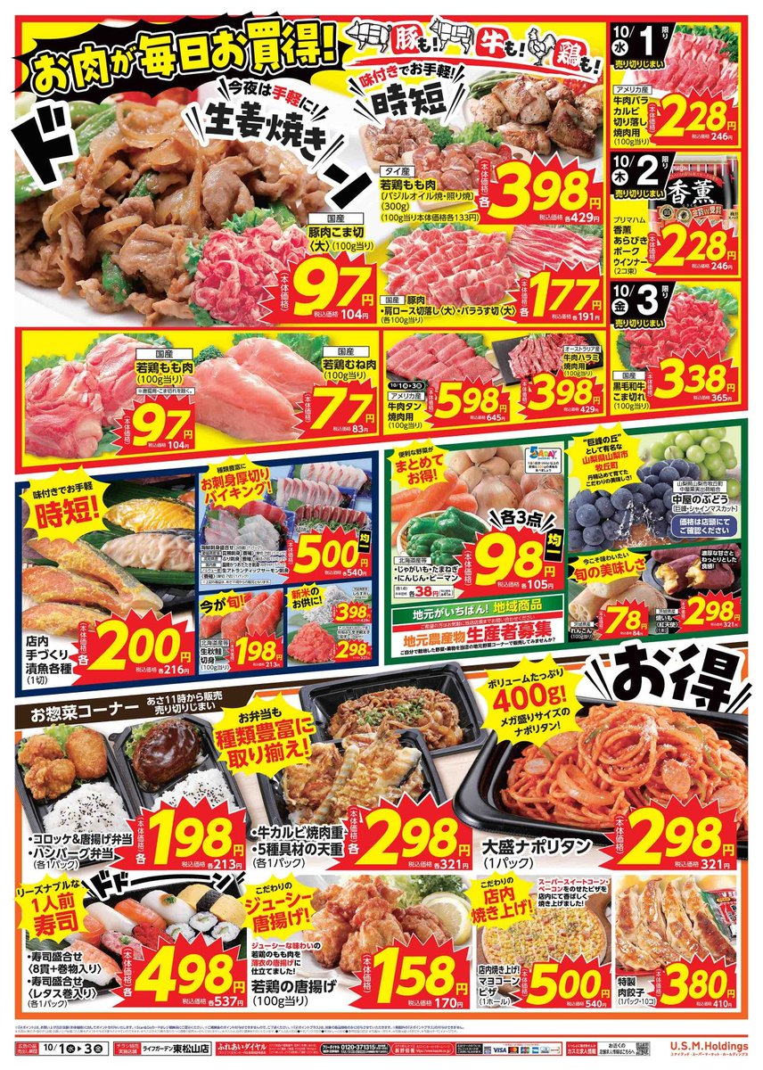 松さん専用ページ 今日もお疲れ様！