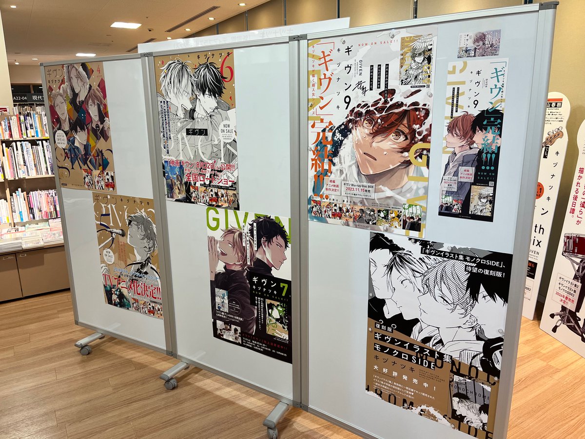 複製原画展・ポスター展示／ #キヅナツキ 先生『#ギヴン 10th mix