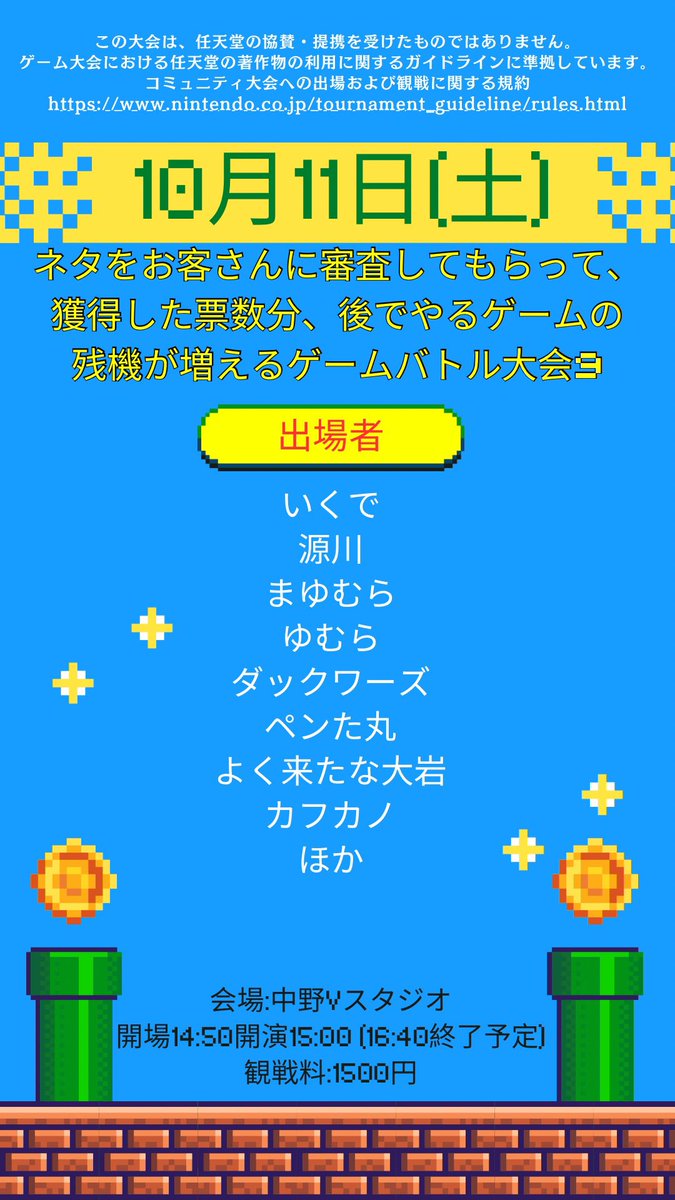 a4A7b8Amq2HDlGq's tweet image. すみません、こちら雨傘が
出演キャンセルになりました。
よろしくお願いします。
