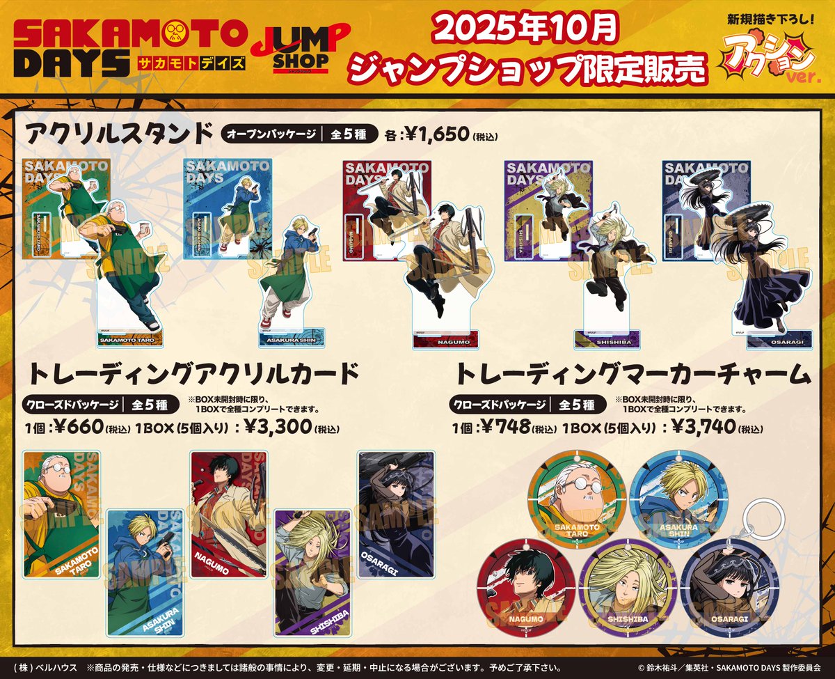ジャンプショップ JUMP SHOP【公式】 (@jumpshoptokyo) / X
